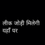 राधे राधे कृष्णा सट्टा किंग 143