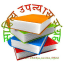 साहित्य/उपन्यास संग्रह