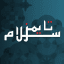 سلام ټایمز -- دری