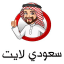 Saudi Lite