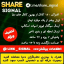 اشتراک سیگنال