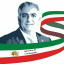 همگام با شاهزاده رضا پهلوی