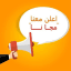 سمسار الخليج اعلانات مجانيه
