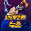 주식뉴스