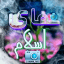 ఌ نــمـاے اسـلامـ ఌ︎