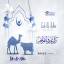 علم نافع