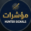 صائد الاسهم الامريكيه( القناه العامه)stock hunter