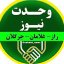 وحدت نیوز