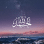 🧡 القرآن الكريم و أدعية و أذكار