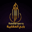 رابح العقارية