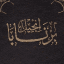 إنجيل برنابا