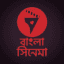 Movie HD Bangla