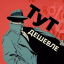 ТуТ Дешевле (скидки, акции, промокоды)