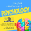 فمن نفسك