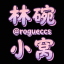 Hi rogue 承接搭建支持担保