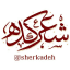 شعرکده