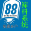数据筛选筛料系统