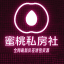 蜜桃私房社|全网最新情侣泄密