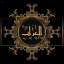 آلُـِـِِـِِِـِِـِـعٌـِـِِـِـرآبـٌـٌٌـٌٌٌـٌٌـٌ ️