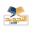 التجويد الوظيفي