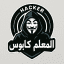 امنك وحمايتك