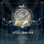 "مِسْك الخِتامِ"Misk Elkhitam