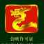 电影解说 |精彩视频 |经典好剧