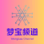 芬达频道 CDN~服务器~域名~代理