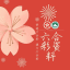 澳门六合彩|新澳门六合彩