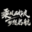 海外美食精选素材
