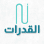نقطة | تسريبات قدرات