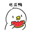 快来吃瓜