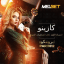 توقعات كره القدم |VIP|free|1x|MeL|bet| ️