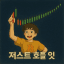 변창호 코인사관학교