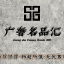 汇旺6352顶级复刻奢侈品
