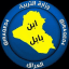 ابن بابل