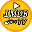 ال ام دی بی | LMDB.TV