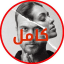 مسلسل الحفرة | الحفره