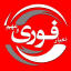 اخبارفوری