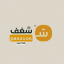 كتابات شغف | passion | ᥫ᭡