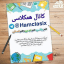 همکلاسی