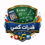 قدرات كمي مجانية | أينشتاين ️