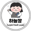 하늘짱 لنتعلم الكورية