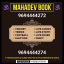 MAHADEV BOOK