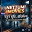 TMD Movie - Bangladesh official