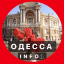 Одесса INFO ️ Новости | Одеса