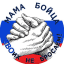 #МАМА БОЙЦА