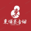 香烟代购|西港超市|西港跑腿