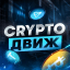 Roma in Crypto ️