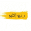 [ رادیو اکتیو ]